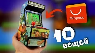 10 КРУТЫХ ВЕЩЕЙ С ALIEXPRESS! Полезные и интересные товары