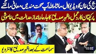 Imran Khan On Video Call From Jail | Lahore ATC Proceedings | Rana Bilal