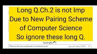 9th Class Computer Science Guess Paper for all Punjab boards 2023|9th Most imp.computer Guess Paper