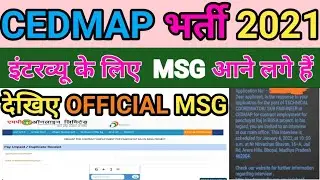 Cedmap|cedmap vaccancy 2021| इंटरव्यू के मैसेज आने लगे हैं|cedmap interview| cedmap interview date