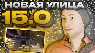 NEW STREET LEAKED IN 15.0! | SCP SL UPDATE | SCP SL