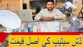REAL PRICE OF DISH SETUP | DISH SETUP | BY FAHAD ALI