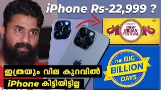 Flipkart Big Billion Day I All IPhones Prices in BBD 2023 I Iphone 13 @ 39999/- INR ? Amazon sale