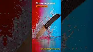 GANZO G704 заточування заточка sharpening