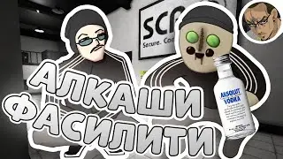 ANOMALY ALCOHOLICS IN SCP GARRY'S MOD - FUNNY MOMENTS 3