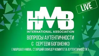 Поговорим об Аутентичности. Сергей 