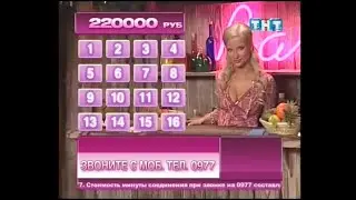 Ночные игры [Telemedia] - TNT - 2006 (36)