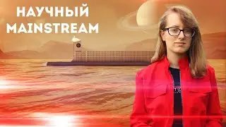 Подводная лодка на Титане