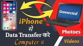 iPhone से Computer में Data Transfer कैसे करे 🔥