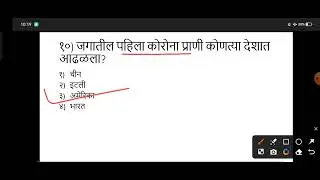 arogya vibhag group D 2023| आरोग्य विभाग भरती 2023 | सामान्य ज्ञान 2023| imp gk | samanya dnyan 2023