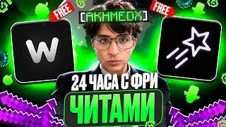 24 HOURS with FREE CHEATS on FunTime Anarchy