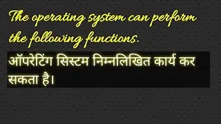 The operating system can perform the following functions.