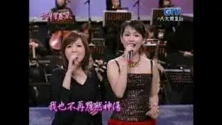 蔡幸娟+龍飄飄_晚風(200604)
