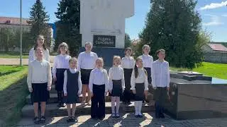 487  Ансамбль младших классов   Вечный огонь
