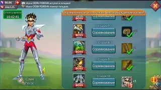 Lords Mobile - Прохождение Высвобождение космо, 10 стадия