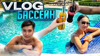 VLOG😍 БАССЕЙН🏖️💦