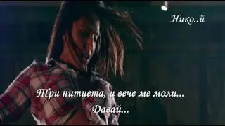 Lansdowne  - One Shot (Превод)