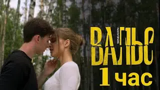 SENEAMIN - BАЛЬС (ПРЕМЬЕРА КЛИПА 2024) [ 1 час ]