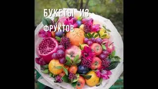 Цветы и букеты Красногорск, Нахабино, Дедовск