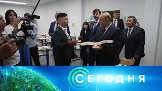 «Сегодня»: 1 августа 2026 года. 