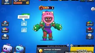 Моя игра на розе