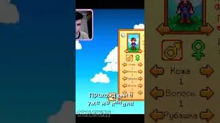 I AM NOT A GIRL ➤ Stardew Valley 
