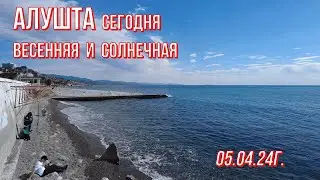 Алушта ВЕСЕННЯЯ 👉СОЛНЕЧНАЯ☀Прогулка по городу/Сквер Г.Баирова #уморя#наЦентральной#Крым 05 04 24г.