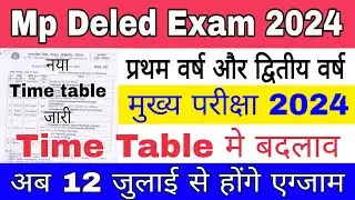 Mp Deled Exam Time Table 2024 | Mp Deled Exam Time Table Change | Mp Deled Exam 2024 | Exam date