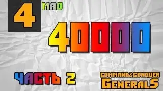 Command and Conquer - Generals [40000-2]