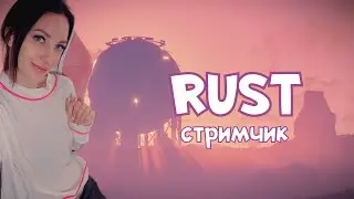 ☢️Нас 3.2K! Ура! Люблю Вас!) ВЫЖИВАНИЕ  c 