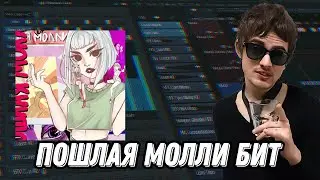 HOW TO MAKE A POSHLYA MOLLY 2017-STYLE BEAT USING VST PLUGINS