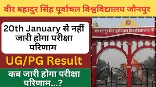 Vbspu Results 2025 | Vbspu Semester Result 2025 |  Vbspu News Today | Vbspu latest News 
