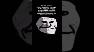 Подарили в подарок 💀 