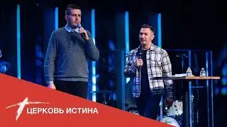 Последователи Христа | Вячеслав Шишикин
