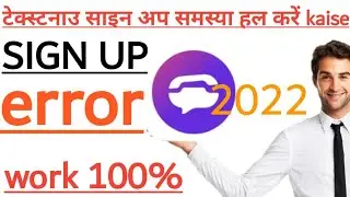 textnow sign up error 2022,textnow sign up an error has occurred,textnow sign up not working 2022