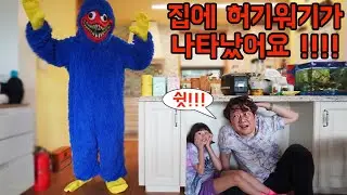 A Hungry Wogi has appeared in the house! The real-life Poppy Playtime Mami Long Leg Hungry Wogi, ...