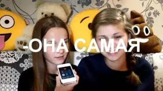 ЗВОНИМ САШЕ СПИЛБЕРГ/МАРЬЯНЕ РО/АЛЕНКЕ ШЕЙДЕР