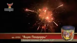Ящик пандоры (1,25