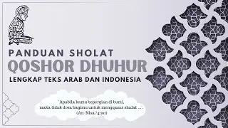 PANDUAN SHOLAT QOSHOR DHUHUR 2 RAKAAT ||  LENGKAP TEKS ARAB DAN INDONESIA