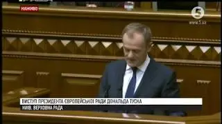 Президент Євроради Туск 'Немає Європи без України!' неймовірний виступ у ВР українською
