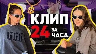 НАПИСАЛИ ПЕСНЮ | ПРОБУЕМ СОЗДАТЬ КЛИП