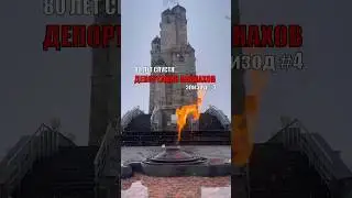 Старейшина Саражудин Погоров обращается к Путину. 80-летие депортации Ингушей