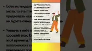 Народные ПРИМЕТЫ про ГОСТЕЙ #shorts