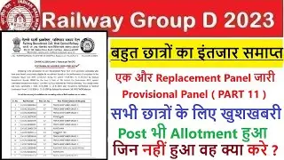 Railway Group D Jabalpur Zone से बहुत छात्रों का इंतजार समाप्त हुआ, एक और Replacement Panel जारी हुआ