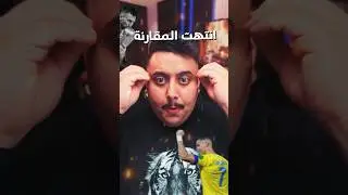 كريستيانو وصل ١٠ مليون مشترك بأقل من ٢٤ ساعة 😱