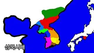 지도로 보는 한국역사(다시 만들어봄)