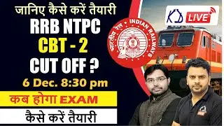 RRB NTPC/CBT 2 Exam Preparation Strategy | RRB NTPC CBT 2 Syllabus | RRB NTPC Exam Date | KD LIVE