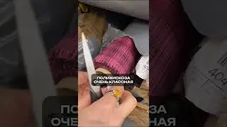 Как происходит РАСПАКОВКА итальянских тканей! #натуральныеткани #распаковка #ткань