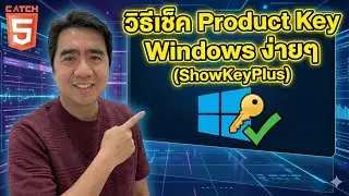 How to easily check Windows Product Key (ShowKeyPlus) 