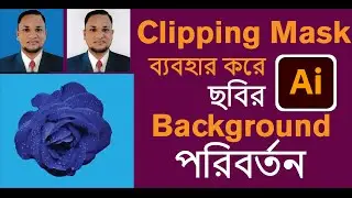 Clipping Mask in illustrator